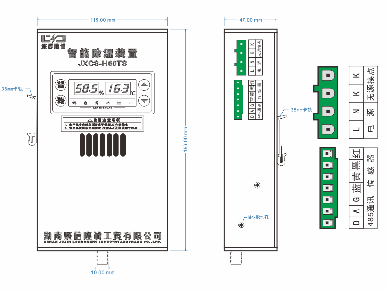 環(huán)網柜除濕器