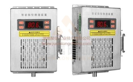 <a href='http://www.ajhwzyh.com' target='_blank'><u>智能除濕裝置</u></a>,求配電柜電器除濕方法
