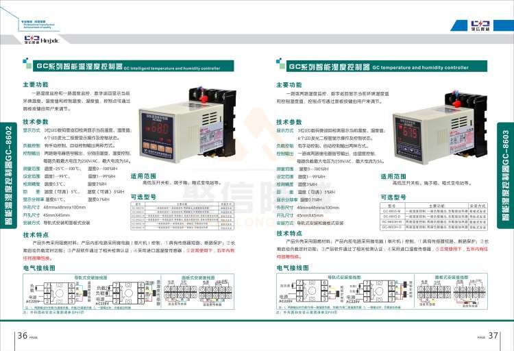 聚信品牌 <a href='http://www.ajhwzyh.com' target='_blank'><u>智能除濕裝置</u></a>