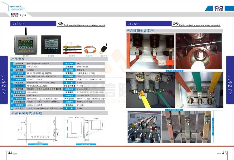 聚信品牌 <a href='http://www.ajhwzyh.com' target='_blank'><u>智能除濕裝置</u></a>
